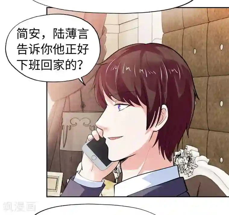 陆少的暖婚新妻第33话