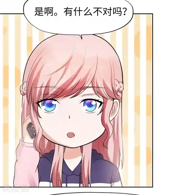 陆少的暖婚新妻第33话