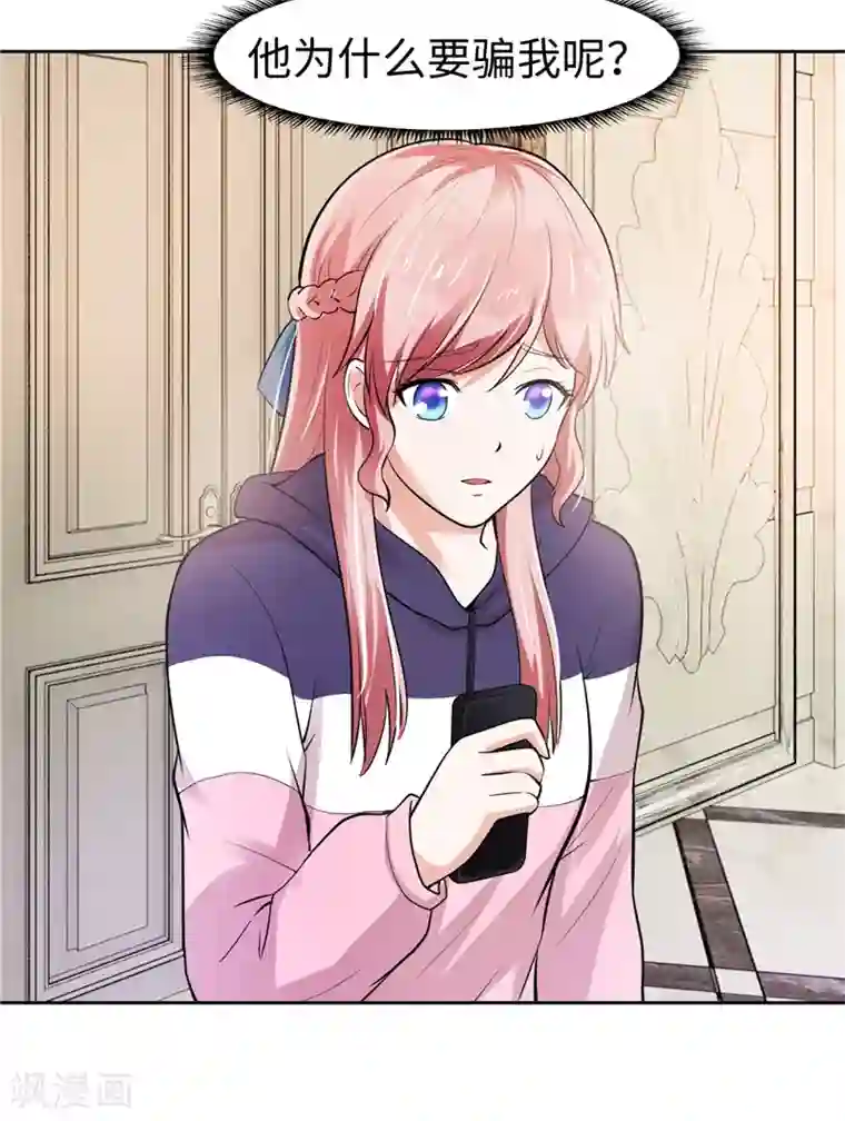 陆少的暖婚新妻第33话