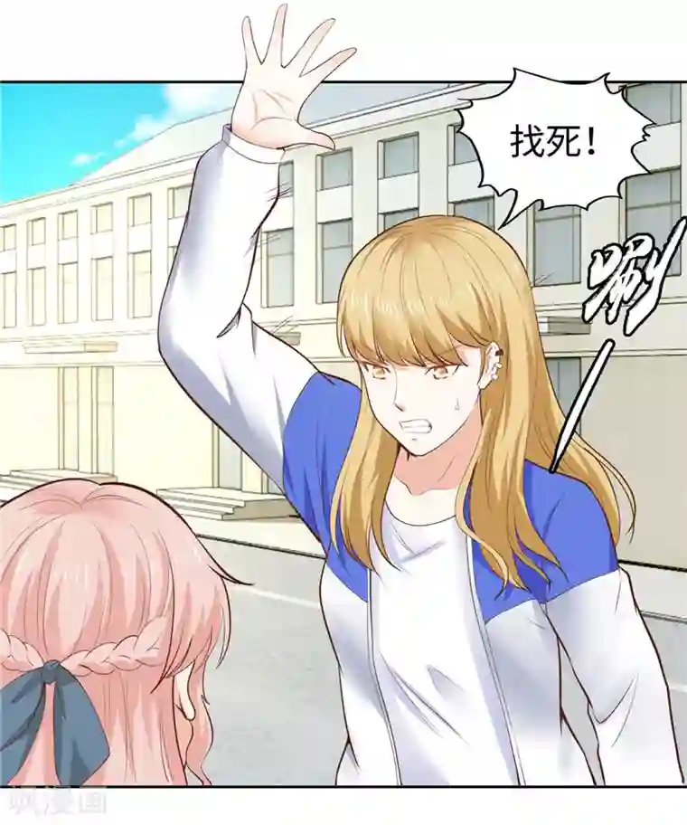 陆少的暖婚新妻第33话