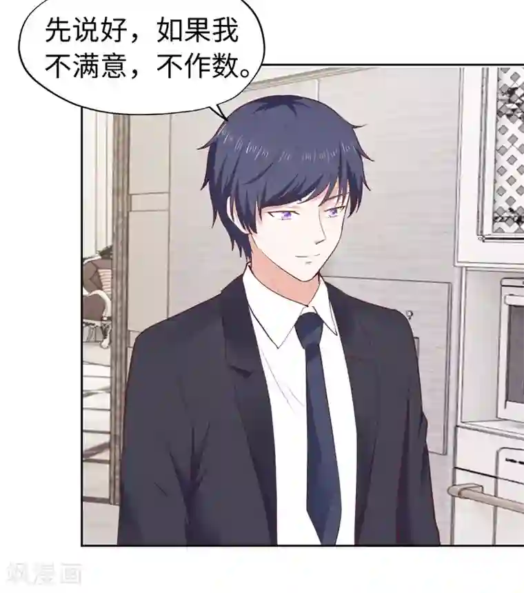 陆少的暖婚新妻第34话