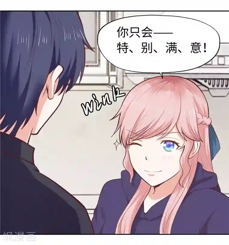 陆少的暖婚新妻第34话