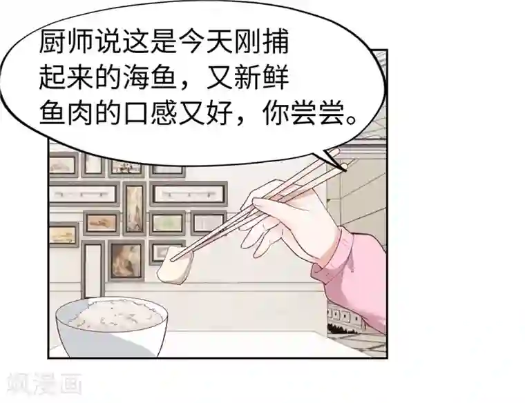 陆少的暖婚新妻第34话