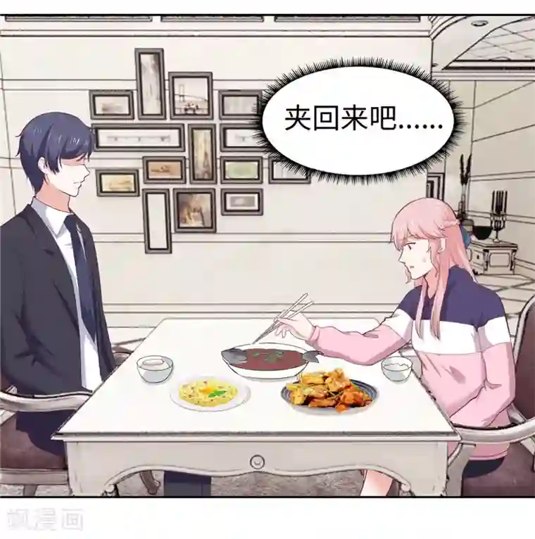 陆少的暖婚新妻第34话