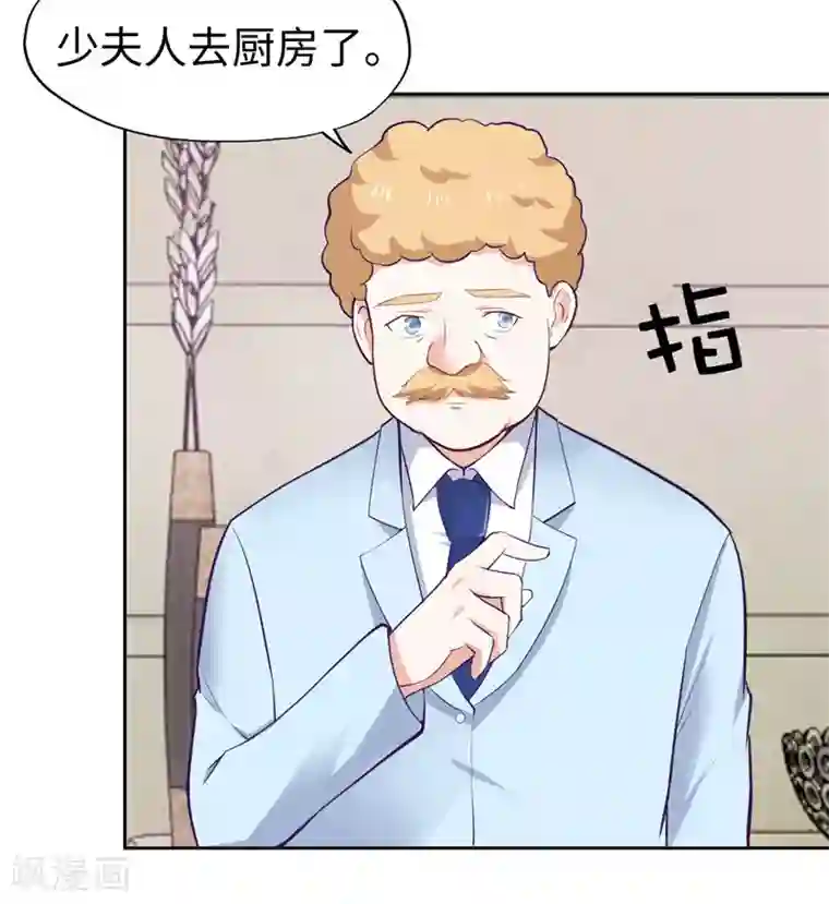 陆少的暖婚新妻第34话