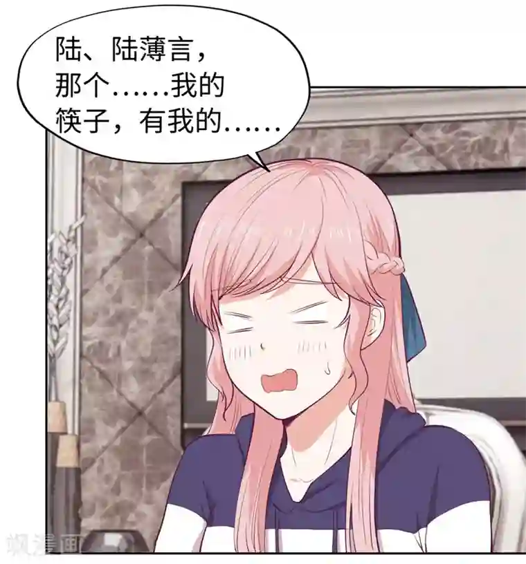 陆少的暖婚新妻第34话