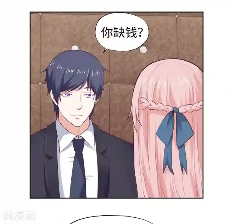 陆少的暖婚新妻第34话