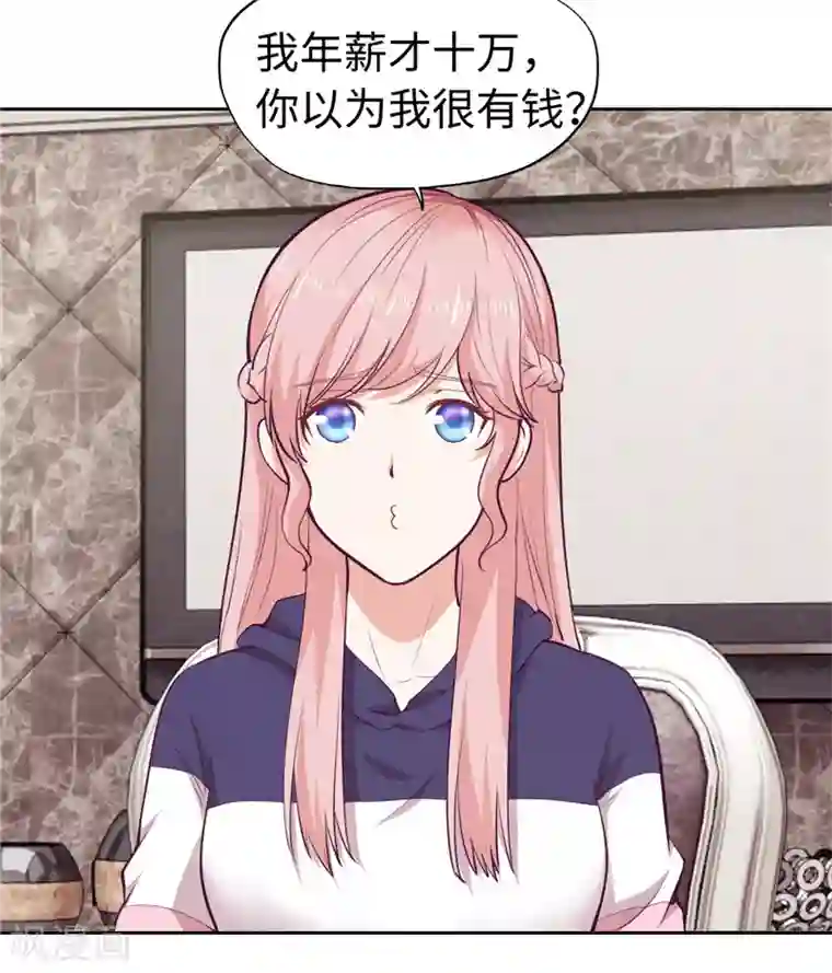 陆少的暖婚新妻第34话