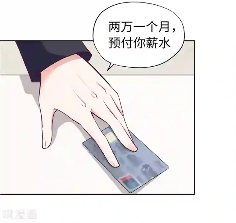 陆少的暖婚新妻第34话