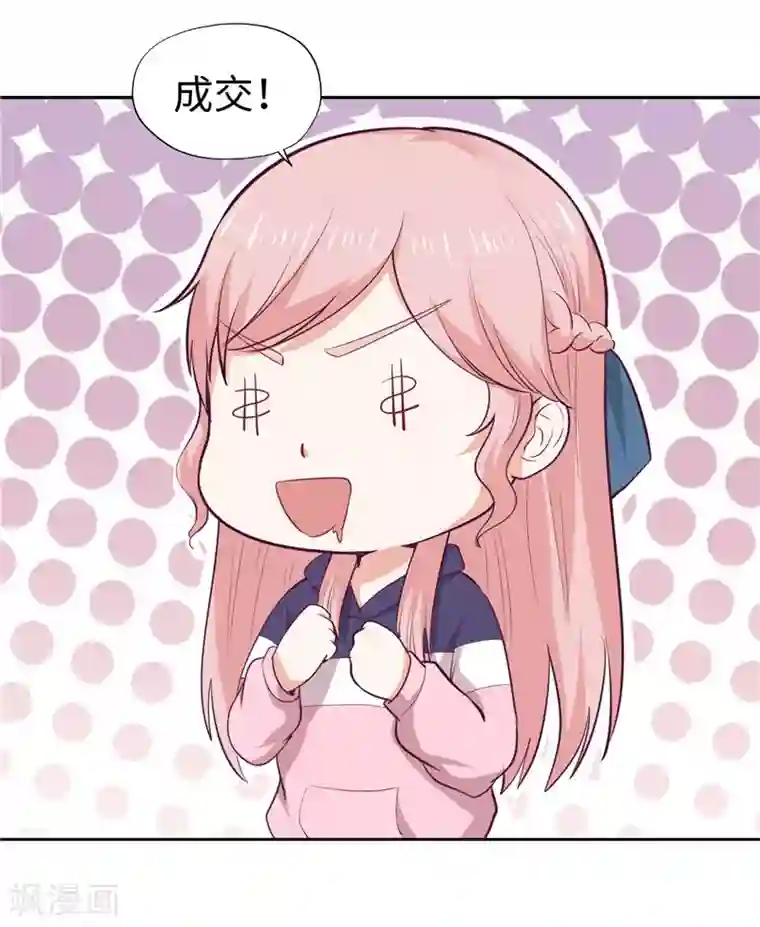 陆少的暖婚新妻第34话