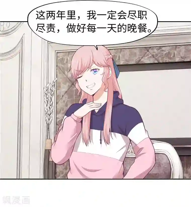 陆少的暖婚新妻第34话