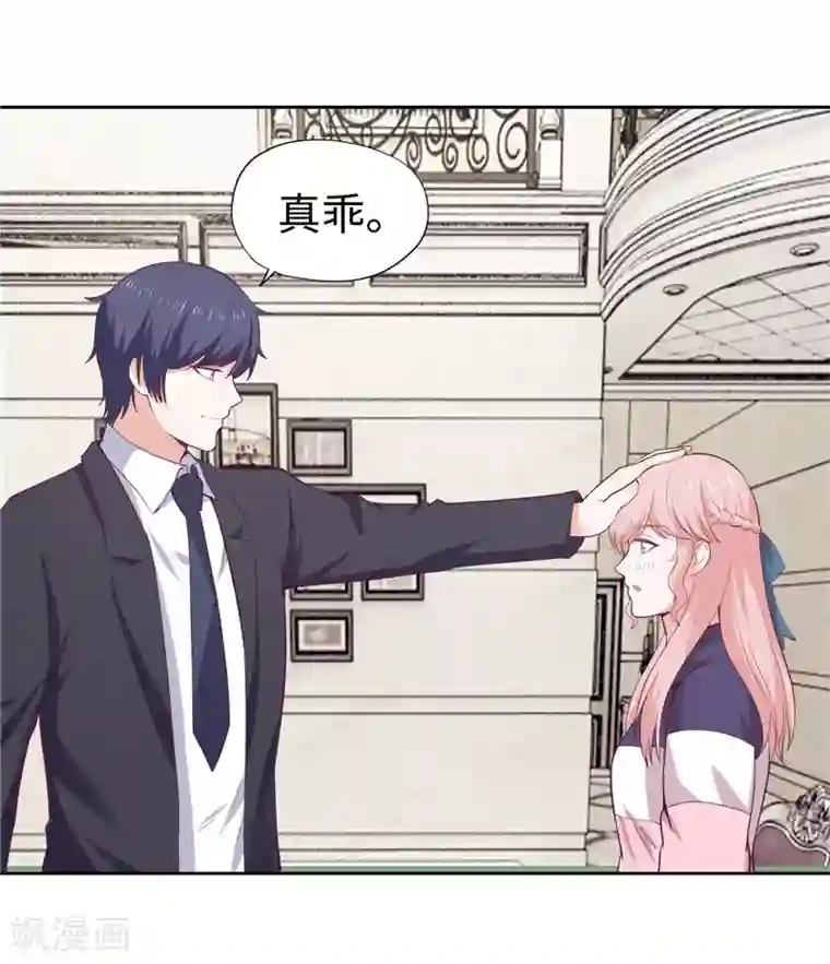 陆少的暖婚新妻第34话