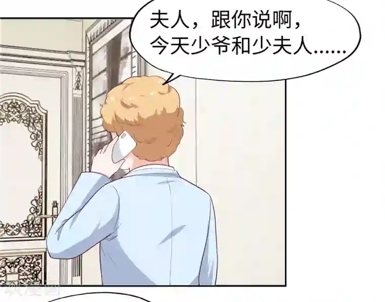 陆少的暖婚新妻第34话