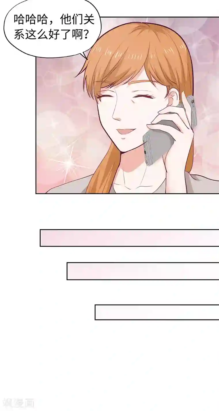 陆少的暖婚新妻第34话