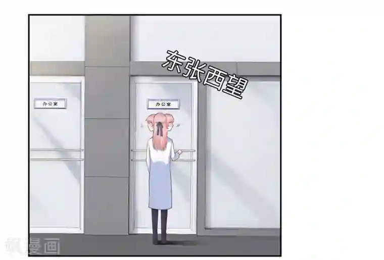 陆少的暖婚新妻第35话