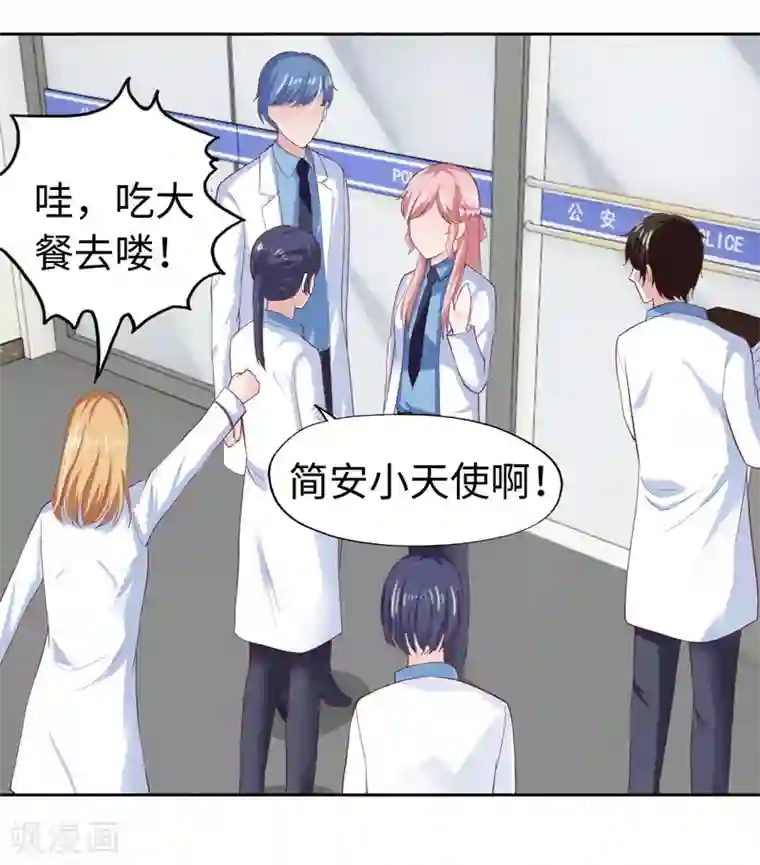 陆少的暖婚新妻第35话