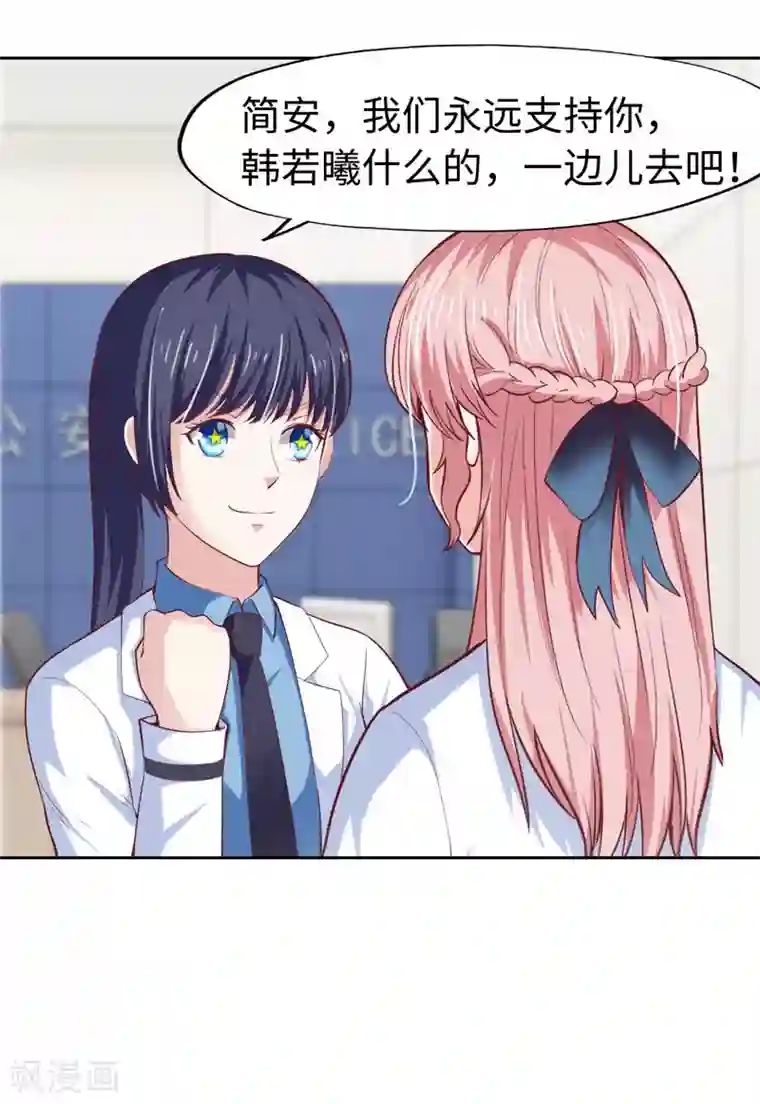 陆少的暖婚新妻第35话