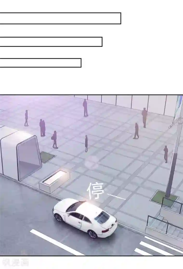 陆少的暖婚新妻第35话