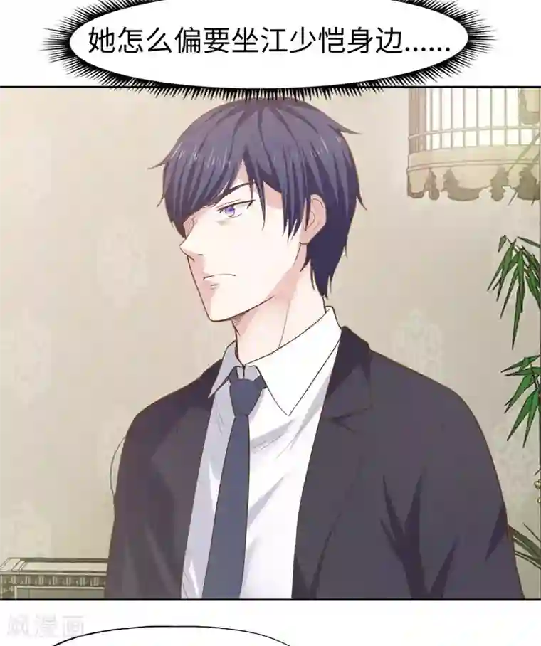 陆少的暖婚新妻第35话