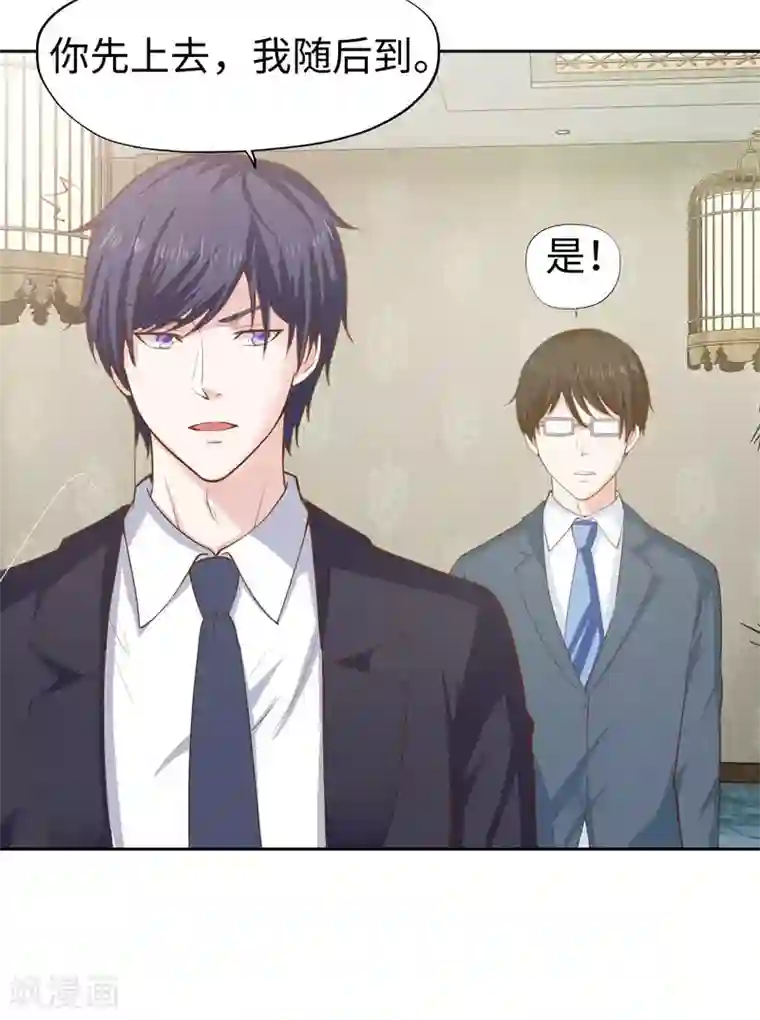 陆少的暖婚新妻第35话