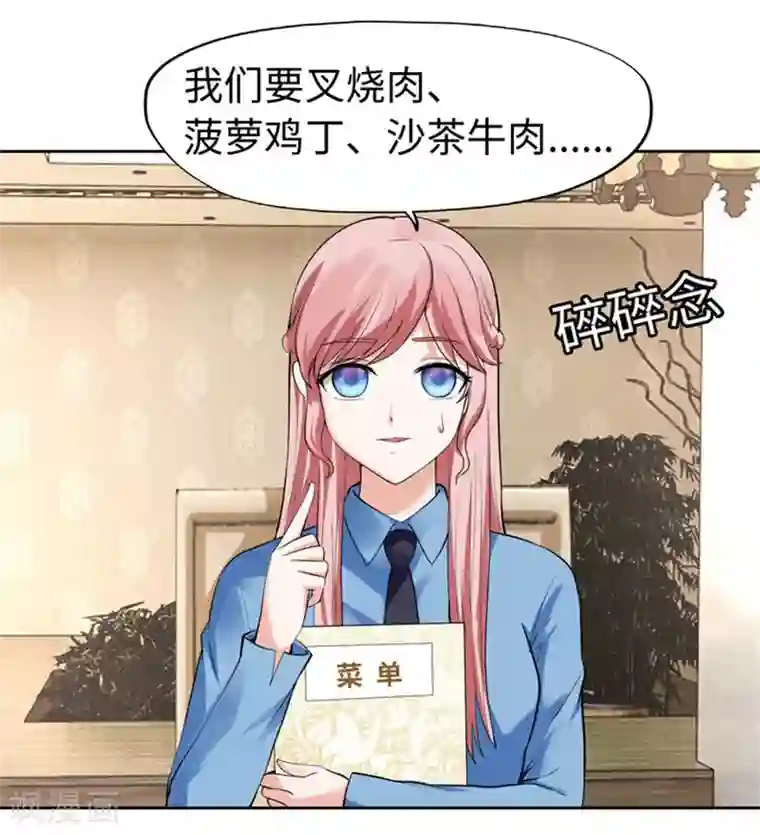 陆少的暖婚新妻第35话