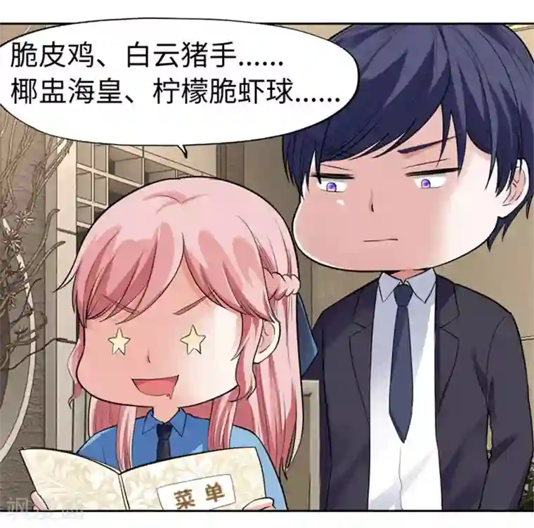 陆少的暖婚新妻第35话