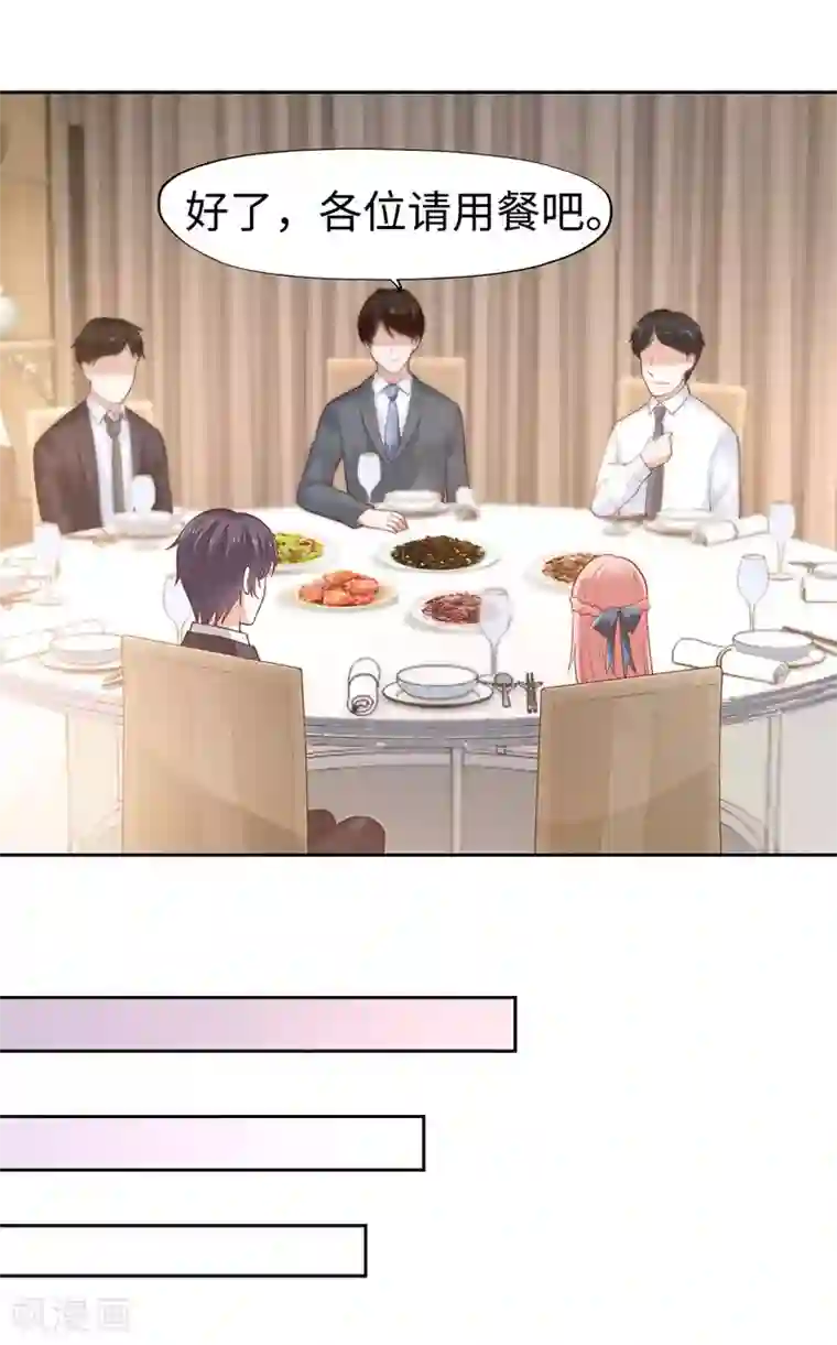 陆少的暖婚新妻第35话