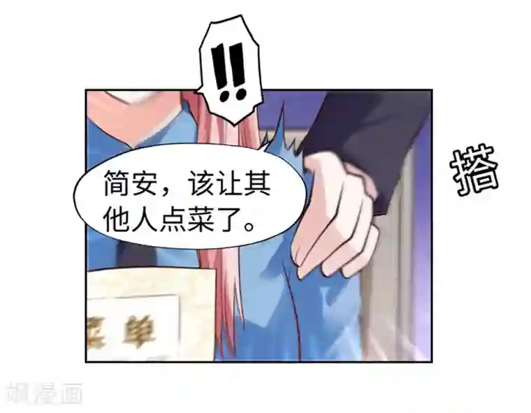 陆少的暖婚新妻第35话