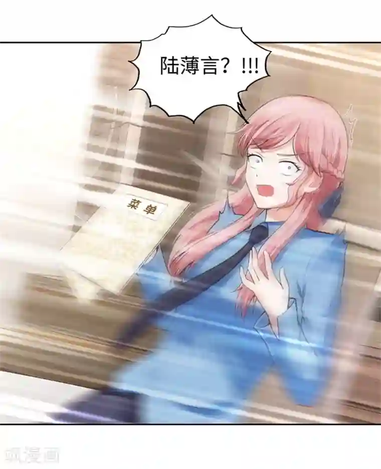 陆少的暖婚新妻第35话
