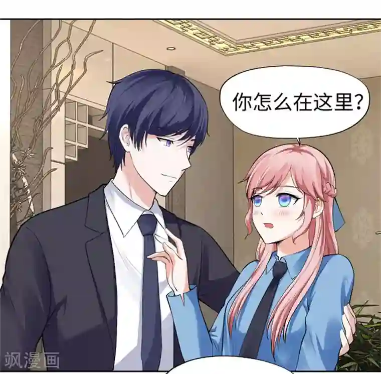 陆少的暖婚新妻第35话