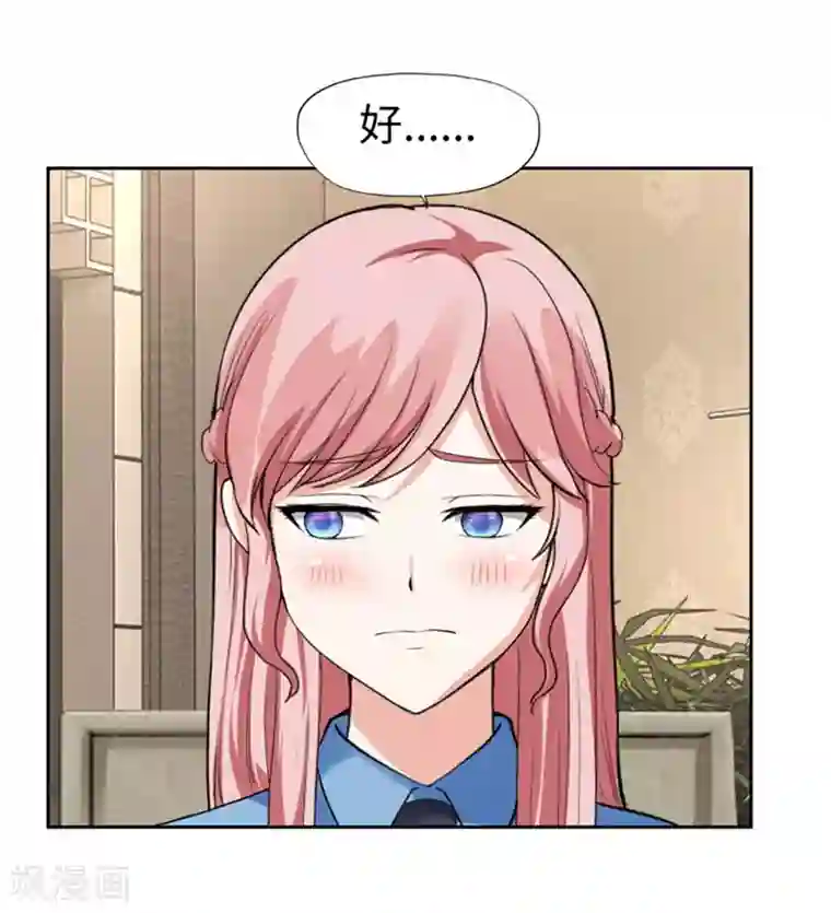 陆少的暖婚新妻第35话