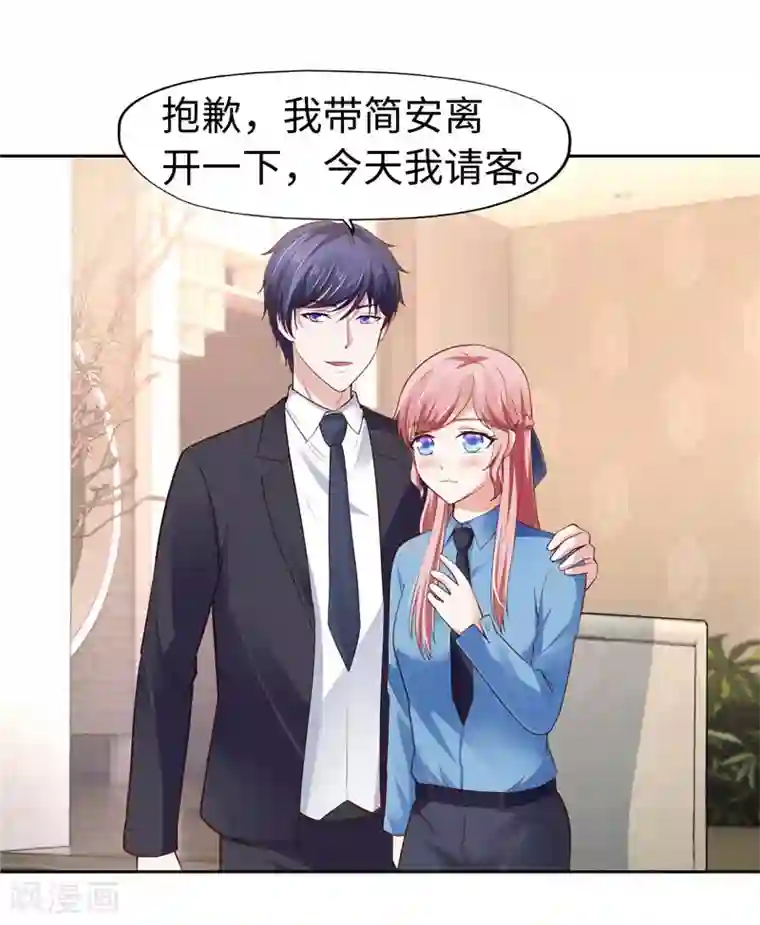 陆少的暖婚新妻第35话