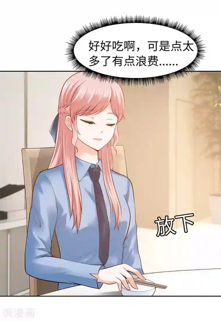 陆少的暖婚新妻第35话