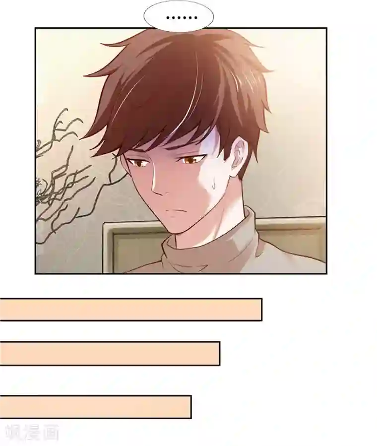 陆少的暖婚新妻第35话