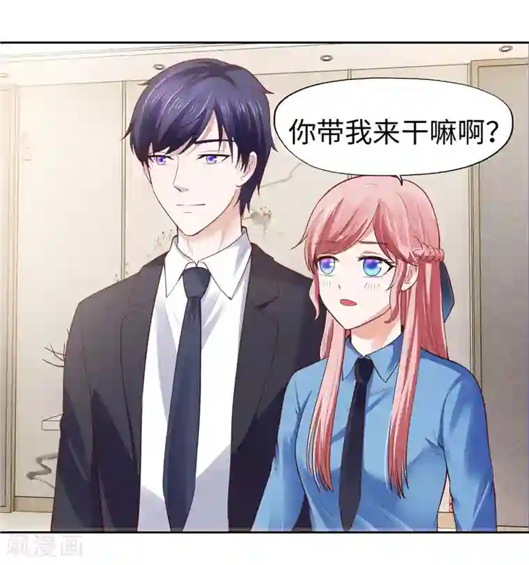 陆少的暖婚新妻第35话