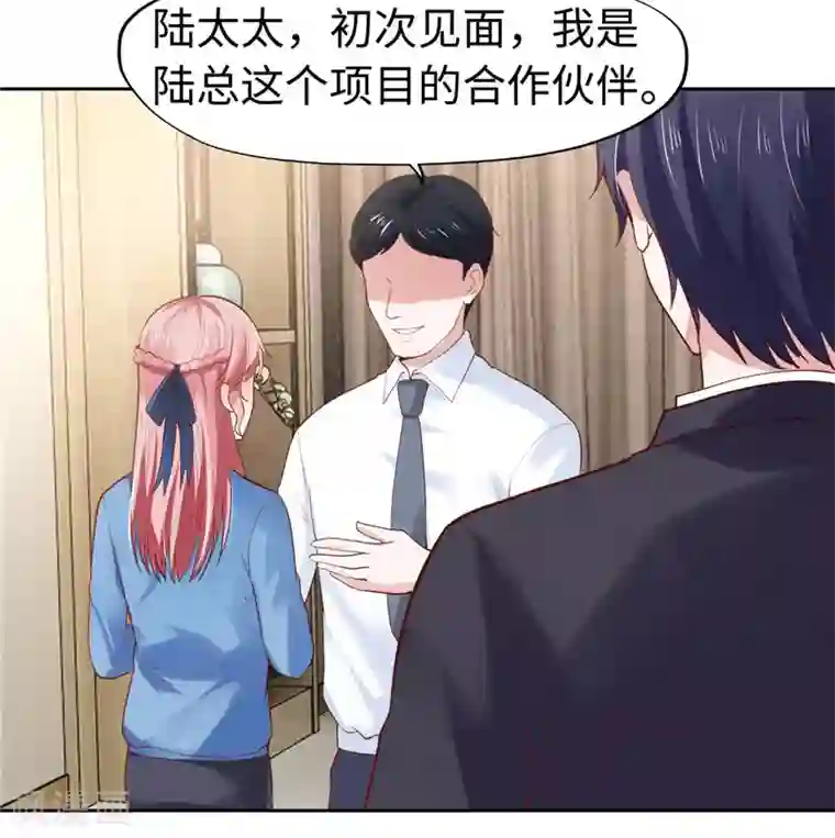 陆少的暖婚新妻第35话