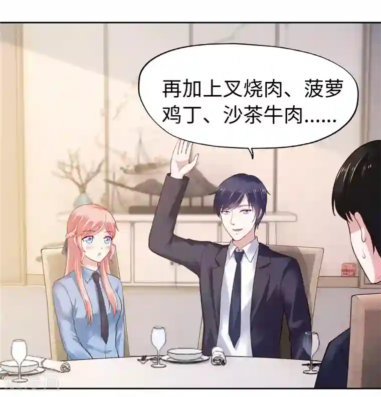 陆少的暖婚新妻第35话