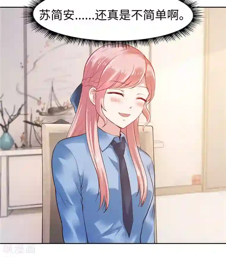 陆少的暖婚新妻第35话