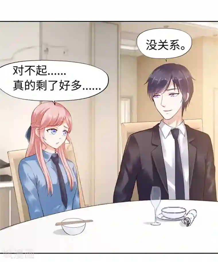 陆少的暖婚新妻第35话