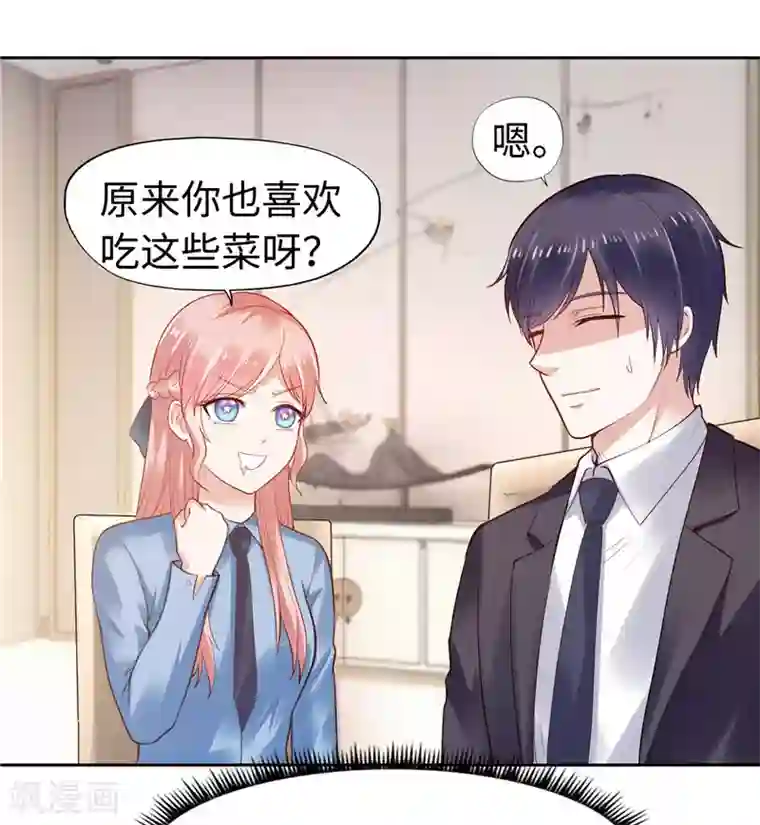 陆少的暖婚新妻第35话