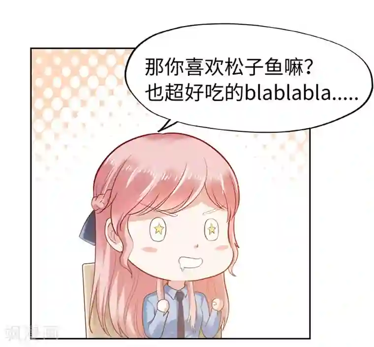 陆少的暖婚新妻第35话