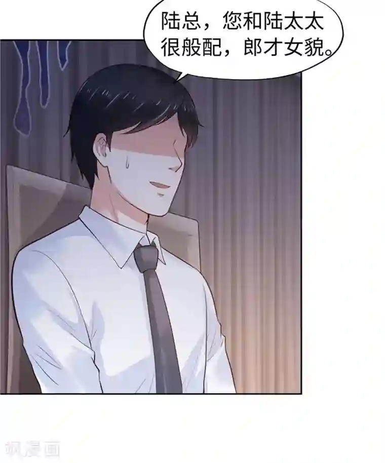 陆少的暖婚新妻第35话