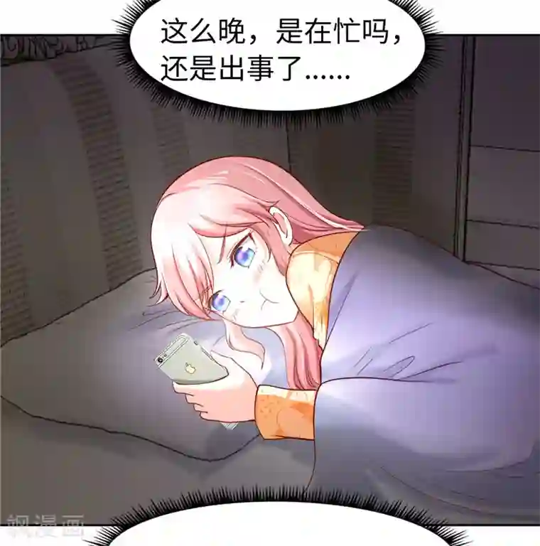 陆少的暖婚新妻第36话