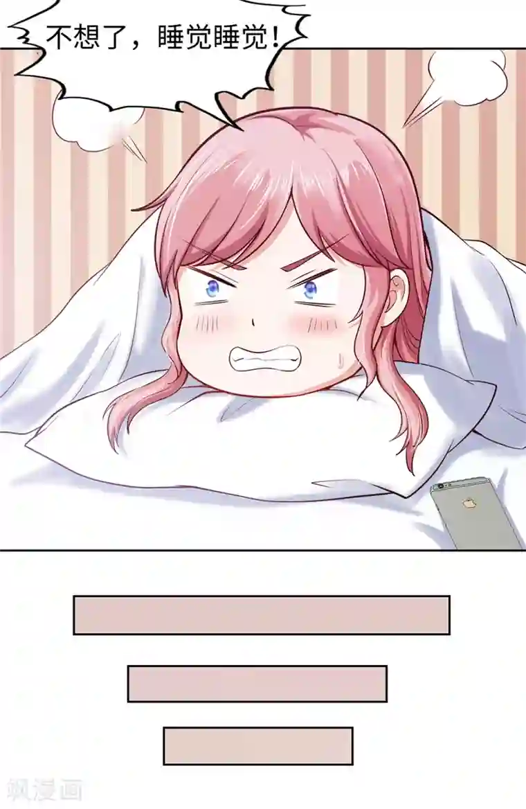 陆少的暖婚新妻第36话