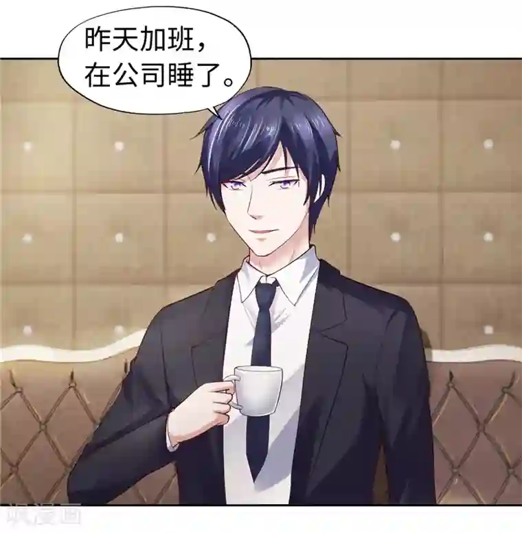 陆少的暖婚新妻第36话