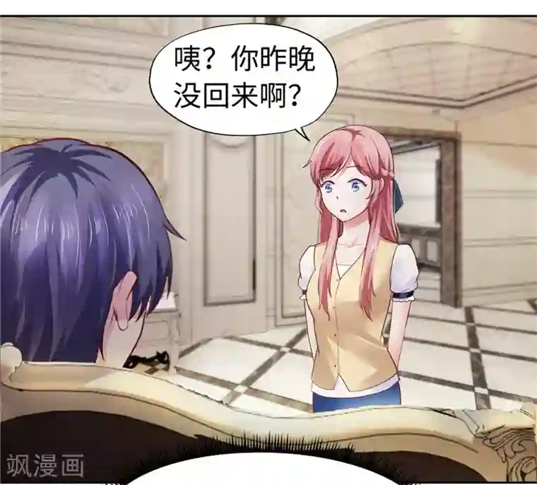 陆少的暖婚新妻第36话