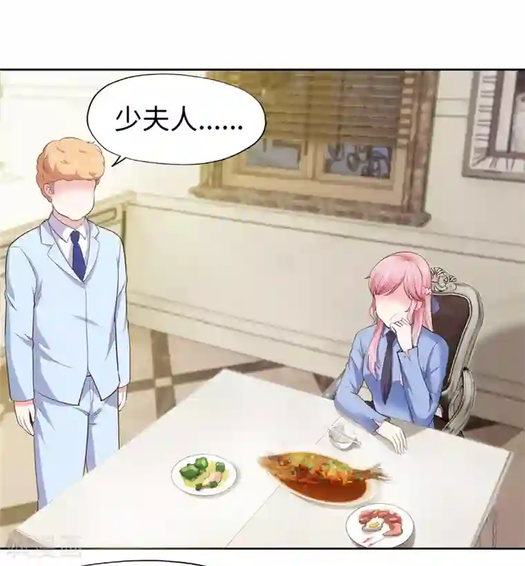 陆少的暖婚新妻第36话