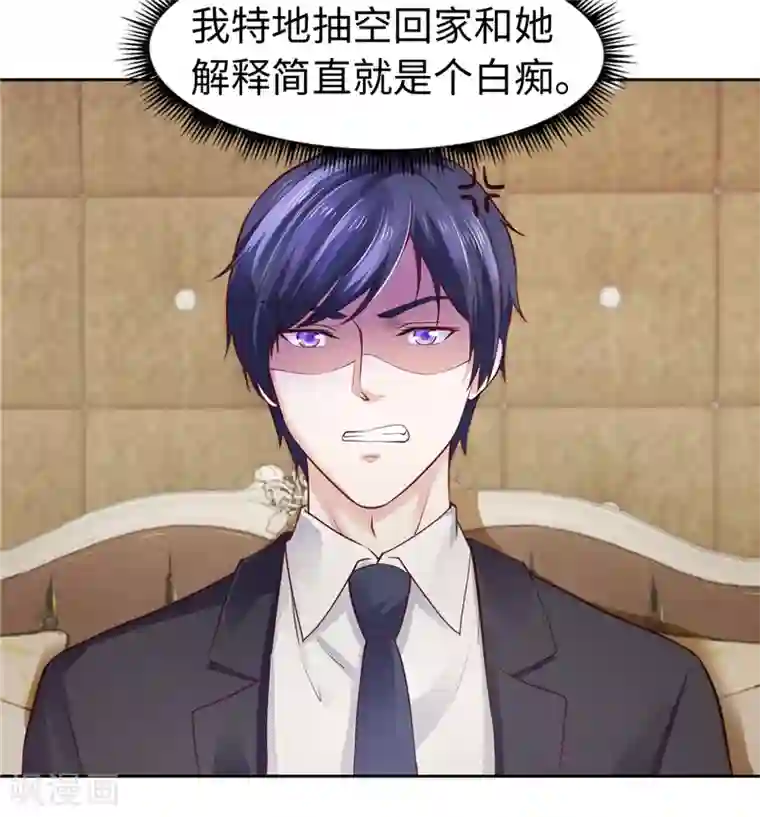 陆少的暖婚新妻第36话