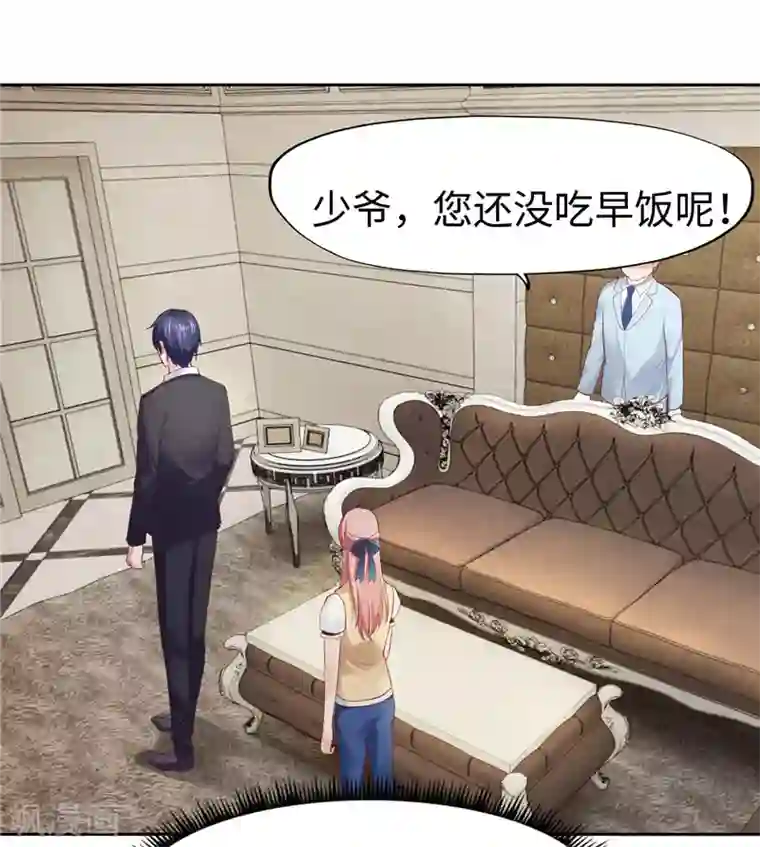 陆少的暖婚新妻第36话