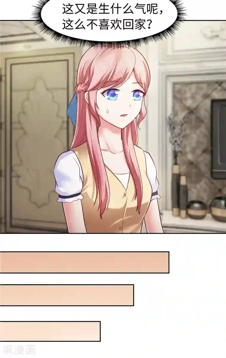 陆少的暖婚新妻第36话